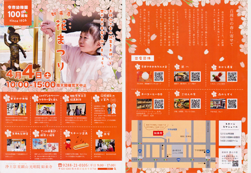 �Ȗ،������s�i���s�j�̗c�t���@�w�Z�@�l�@�@�����w���@���s�c�t���z�[���y�[�W